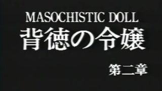 背德 芦屋瞳 下