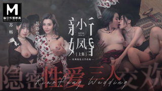 ModelMedia Asia - Xiao Feng New Marriage：Secret Sex Threesome